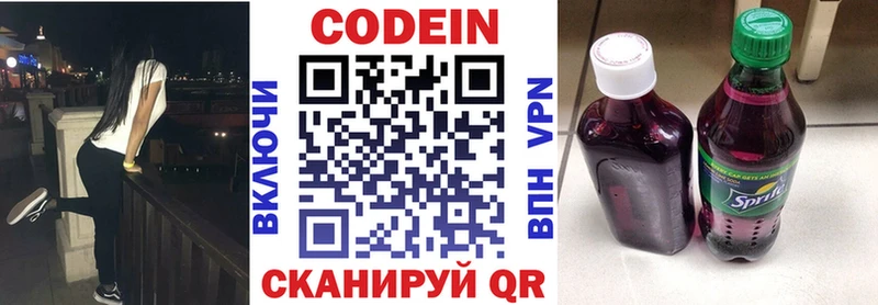 Codein Purple Drank  как найти наркотики  Ижевск 