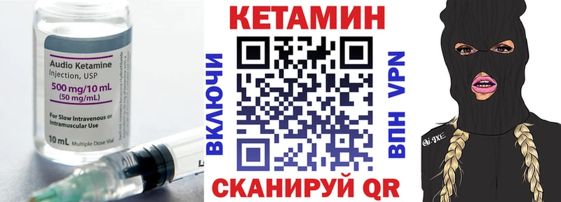 как найти закладки  Ижевск  даркнет как зайти  Кетамин VHQ 