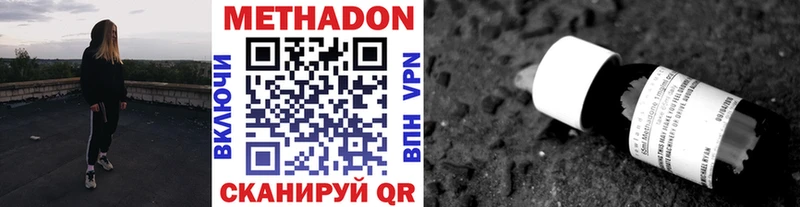 Метадон methadone  Ижевск 